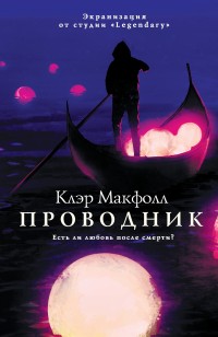 asmodei_ru_book_26316