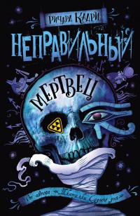 asmodei_ru_book_26507