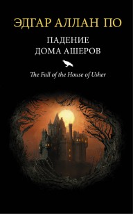 asmodei_ru_book_26541