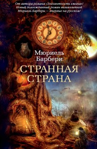 asmodei_ru_book_26579