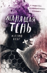 asmodei_ru_book_26589