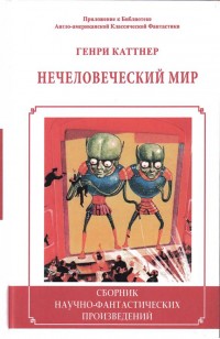 asmodei_ru_book_26654