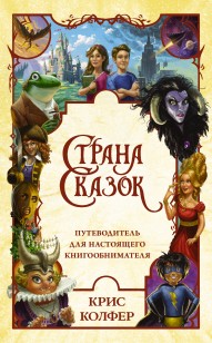 asmodei_ru_book_26661