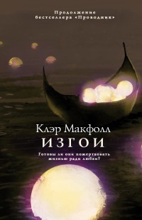 asmodei_ru_book_26697
