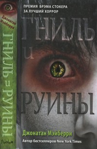 asmodei_ru_book_26702