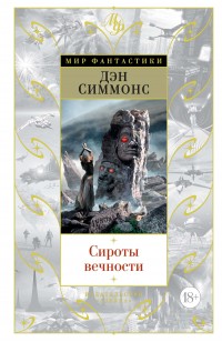 asmodei_ru_book_26733