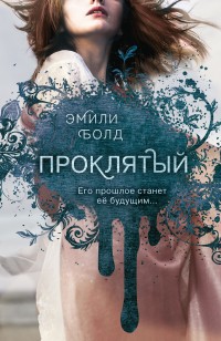 asmodei_ru_book_26766