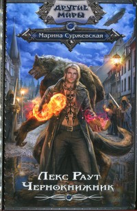 asmodei_ru_book_26867