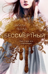 asmodei_ru_book_26907