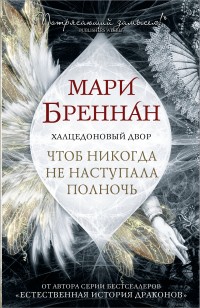 asmodei_ru_book_26909