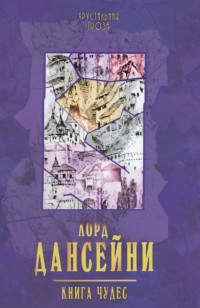 asmodei_ru_book_26919