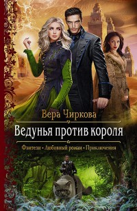 asmodei_ru_book_27078