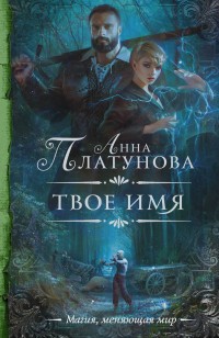 asmodei_ru_book_27123