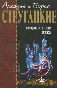 asmodei_ru_book_27139