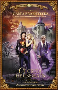 asmodei_ru_book_27145