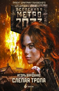 asmodei_ru_book_27148