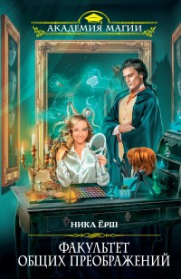 asmodei_ru_book_27151