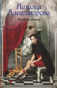 asmodei_ru_book_27155