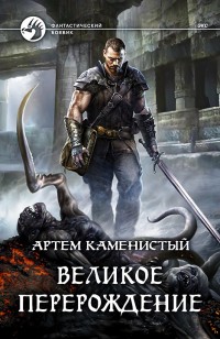 asmodei_ru_book_27184