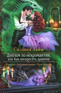 asmodei_ru_book_27191