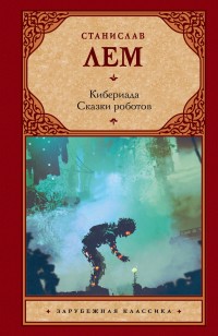 asmodei_ru_book_27192