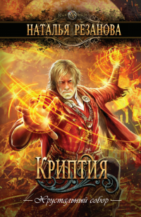 asmodei_ru_book_27207