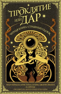 asmodei_ru_book_27363