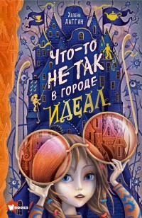 asmodei_ru_book_27365