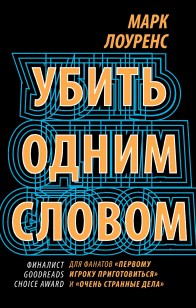 asmodei_ru_book_27407