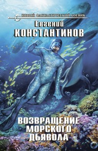 asmodei_ru_book_27518