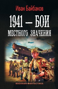 asmodei_ru_book_27615