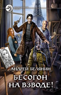 asmodei_ru_book_27619