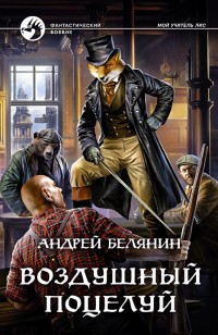 asmodei_ru_book_27620