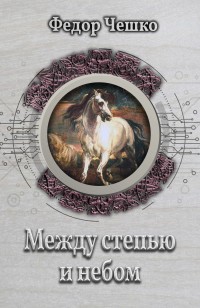 asmodei_ru_book_27641