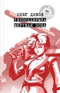 asmodei_ru_book_27656