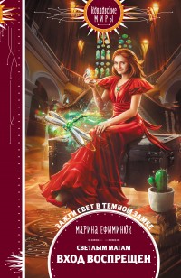 asmodei_ru_book_27662
