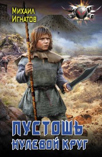 asmodei_ru_book_27721