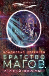 asmodei_ru_book_27733