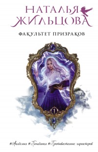 asmodei_ru_book_27734