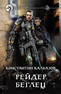 asmodei_ru_book_27737