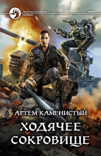 asmodei_ru_book_27740