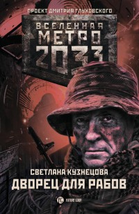asmodei_ru_book_27772