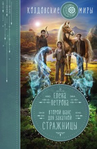 asmodei_ru_book_27870