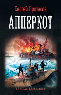 asmodei_ru_book_27888
