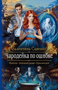 asmodei_ru_book_27903