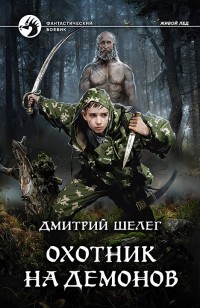 asmodei_ru_book_27926