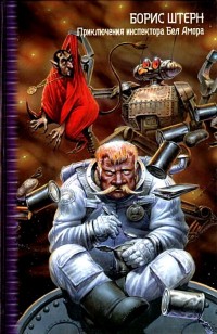 asmodei_ru_book_27931