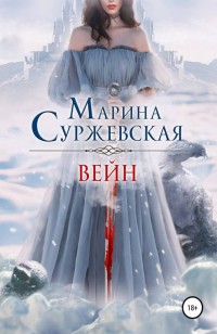 asmodei_ru_book_27956