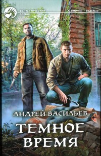 asmodei_ru_book_27973