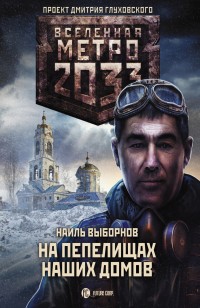 asmodei_ru_book_27999
